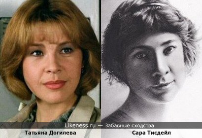 Татьяна Догилева и Сара Тисдейл (+вариант)