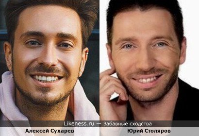 Алексей Сухарев и Юрий Столяров