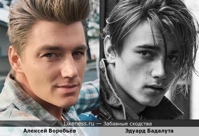 Алексей Воробьёв и Эдуард Бадалута