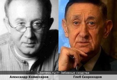 Александр Комиссаров и Глеб Скороходов