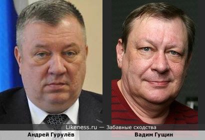 Андрей Гурулёв и Вадим Гущин