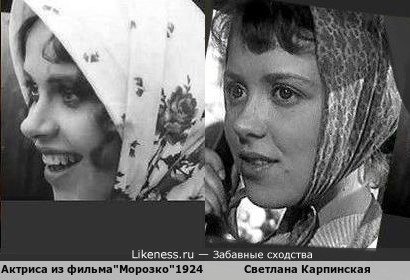 Актриса из фильма&quot;Морозко&quot;(1924г).в сходстве Zaide напомнила Светлану Карпинскую в фильме &quot;Девушка без адреса&quot;