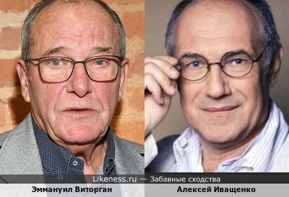 Эммануил Виторган и Алексей Иващенко