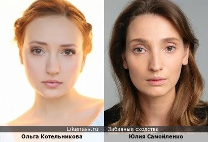 Ольга Котельникова и Юлия Самойленко