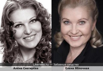 Алёна Снегирёва и Елена Яблочная