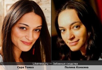 Сара Томко и Полина Конкина (+вариант)