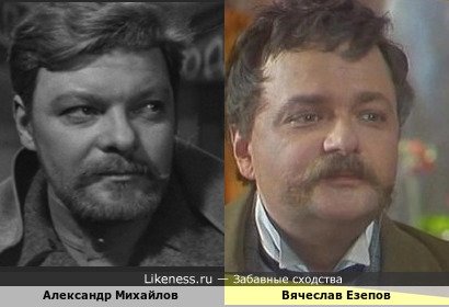 Александр Михайлов и Вячеслав Езепов
