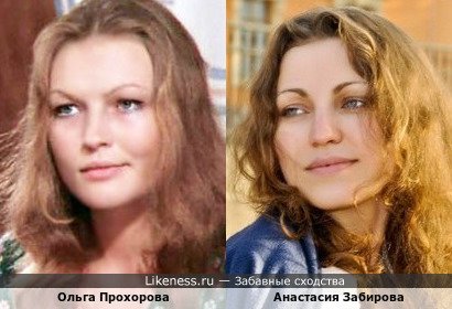 Ольга Прохорова и Анастасия Забирова