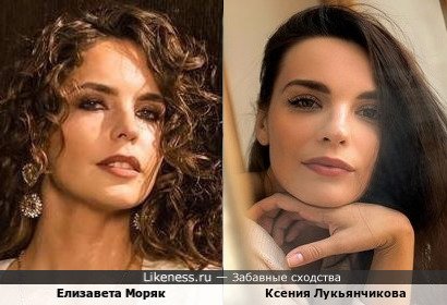 Елизавета Моряк и Ксения Лукьянчикова