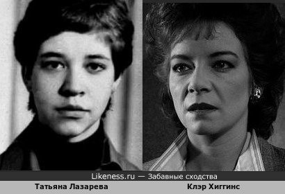 Клэр Хиггинс и Татьяна Лазарева