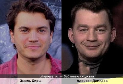 Эмиль Хирш и Алексей Демидов
