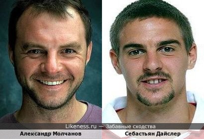 Александр Молчанов и Себастьян Дайслер (+вариант)