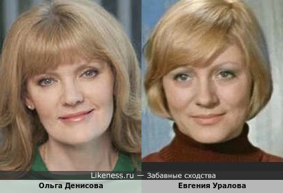 Ольга Денисова и Евгения Уралова