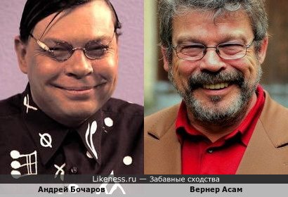 Андрей Бочаров и Вернер Асам