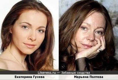 Екатерина Гусева и Марьяна Полтева