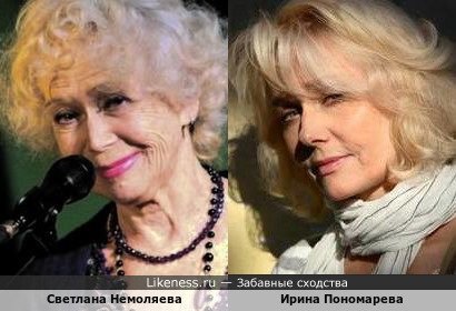 Ирина Пономарёва и Светлана Немоляева
