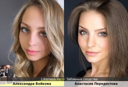 Александра Бойкова и Анастасия Передистова