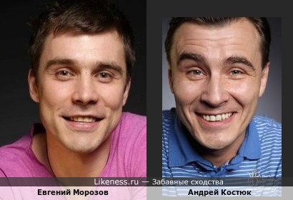 Евгений Морозов и Андрей Костюк