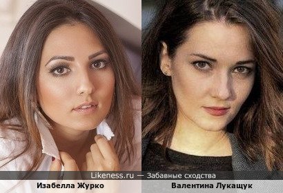 Изабелла Журко и Валентина Лукащук