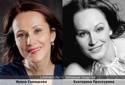 Ирина Савицкова и Екатерина Проскурина