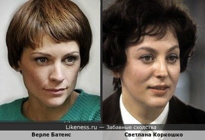 Верле Батенс и Светлана Коркошко