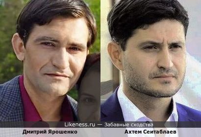 Дмитрий Ярошенко и Ахтем Сейтаблаев