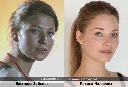 Людмила Зайцева и Полина Маликова