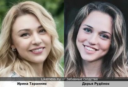 Ирина Таранник и Дарья Рудёнок