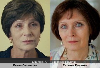 Татьяна Качкина похожа на Елену Сафонову