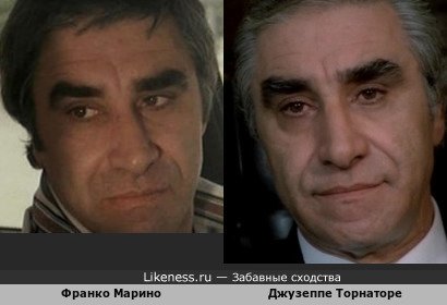 Франко Марино похож на Джузеппе Торнаторе