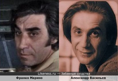 Франко Марино и Александр Васильев