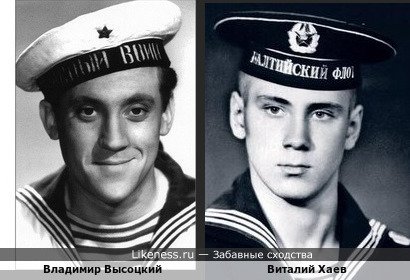 Владимир Высоцкий и Виталий Хаев