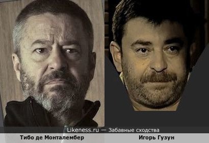 Тибо де Монталембер и Игорь Гузун