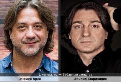 Энрике Арсе и Эвклид Кюрдзидис