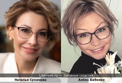Наталья Суханова похожа на Алёну Бабенко