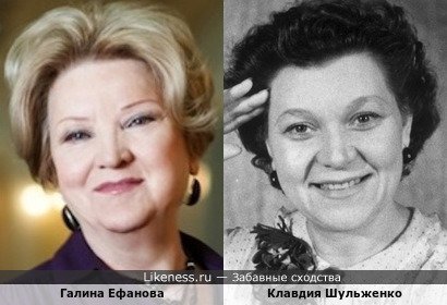 Галина Ефанова и Клавдия Шульженко