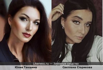 Юлия Такшина и Светлана Старикова