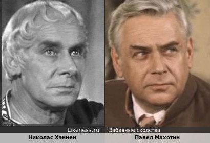 Николас Хэннен и Павел Махотин