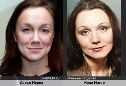 Дарья Мороз и Нина Магер