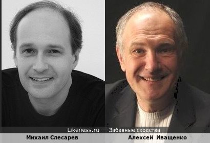 Михаил Слесарев похож на Алексея Иващенко