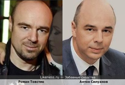 Роман Товстик похож на Антона Силуанова