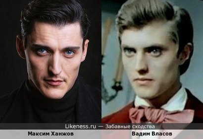 Максим Ханжов похож на Вадима Власова