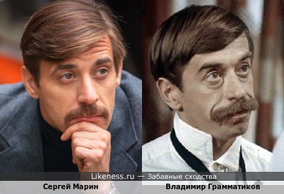 Сергей Марин и Владимир Грамматиков