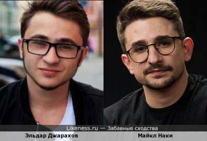 Майкл Наки похож на Эльдара Джарахова