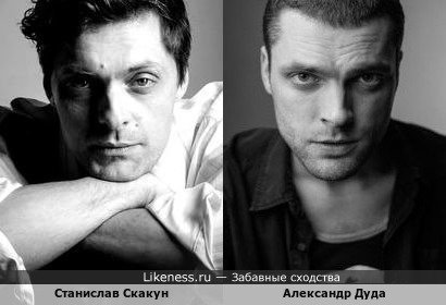 Станислав Скакун похож на Александра Дуду