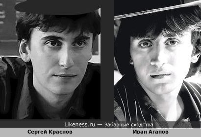 Сергей Краснов похож на Ивана Агапова