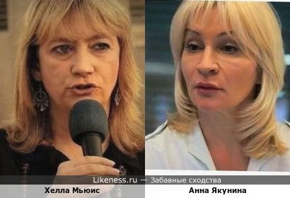 Хелла Мьюис похожа на Анну Якунину