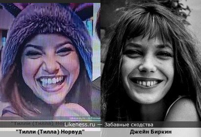 Тилли Норвуд и Джейн Биркин