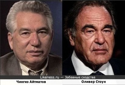 Оливер Стоун похож на Чингиза Айтматова