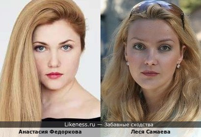 Анастасия Федоркова и Леся Самаева